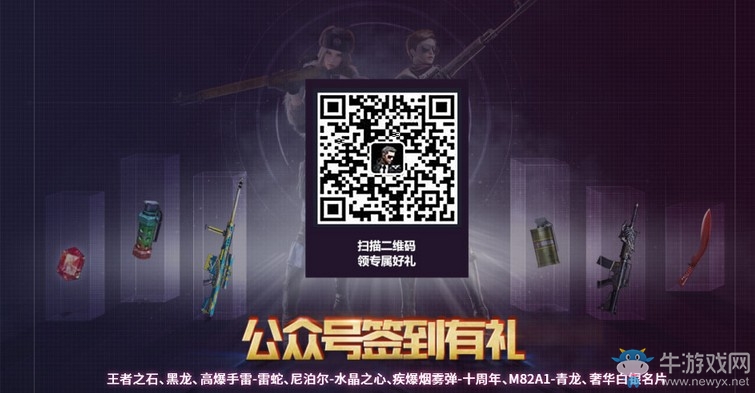 《CF》王力宏絕版限定 限時首發