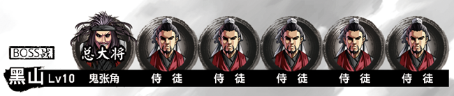 《吞食孔明傳》第一章黃巾之亂全流程圖文攻略