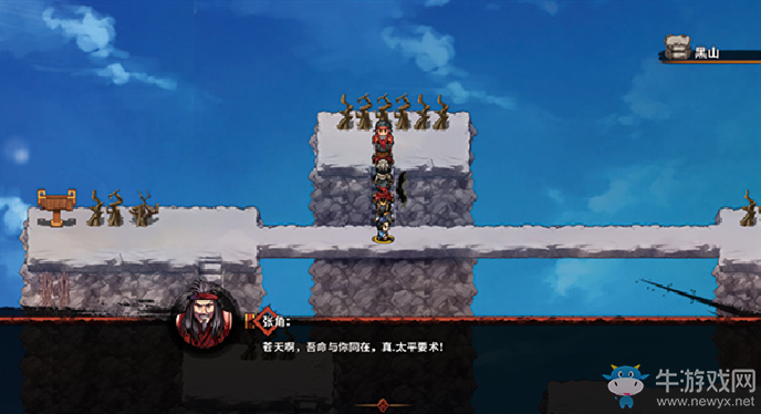 《吞食孔明傳》第一章黃巾之亂全流程圖文攻略