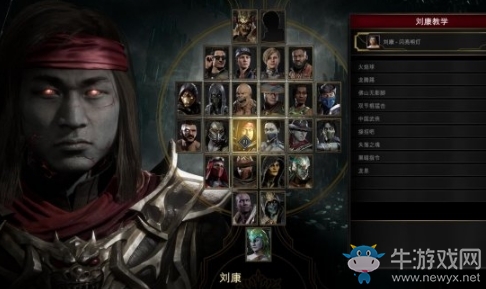 《真人快打11》劉康連招介紹