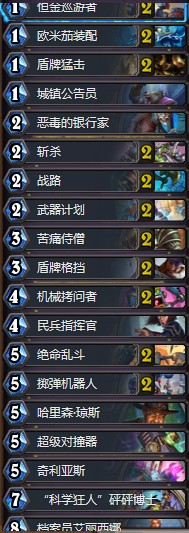 《爐石傳說》暗影崛起柏拉圖國服登頂防戰(zhàn)卡組推薦