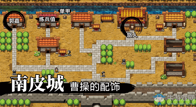 《吞食孔明傳》第一章黃巾之亂全流程圖文攻略