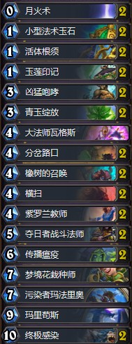 《爐石傳說》暗影崛起狂野超生藍龍德卡組推薦