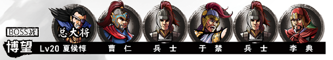 《吞食孔明傳》第三章臥龍之志圖文攻略