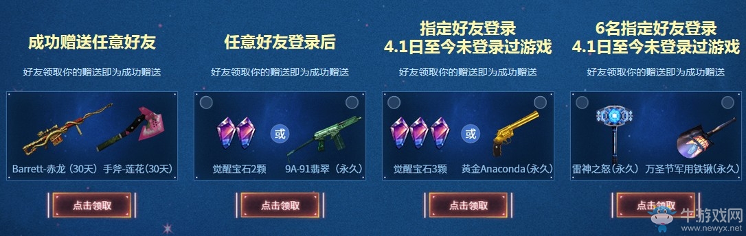 《CF》王力宏絕版限定 限時首發