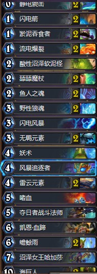 《爐石傳說》暗影崛起傳說Xeno打臉薩卡組推薦