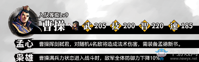 《吞食孔明傳》第一章黃巾之亂全流程圖文攻略