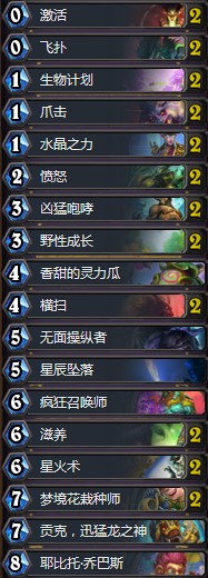 《爐石傳說》暗影崛起周二鴿貢克德卡組推薦