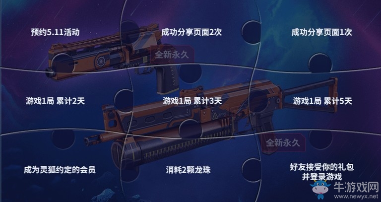 《CF》王力宏絕版限定 限時首發