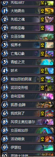 《爐石傳說》暗影崛起傳說第三大哥薩卡組推薦