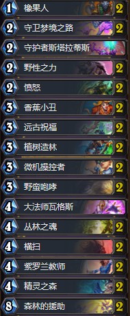 《爐石傳說》暗影崛起紫羅蘭超生德卡組推薦