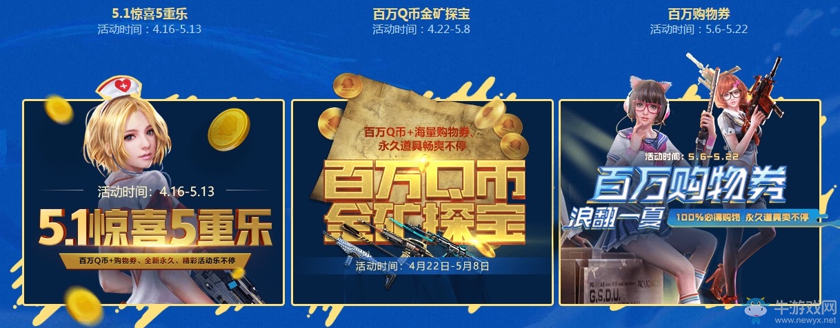 《逆戰(zhàn)》浪一夏助手APP送豪禮 海量道具神器送不停