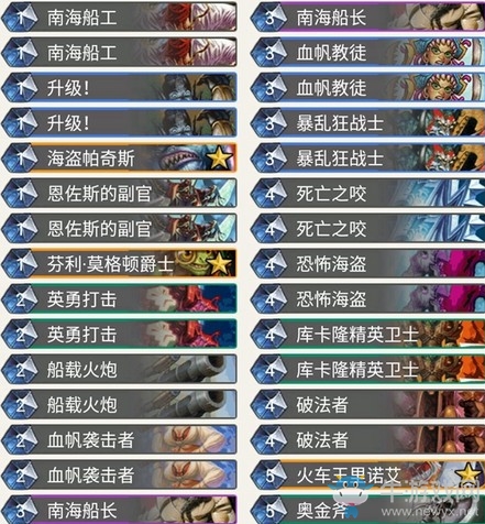 《爐石傳說》暗影崛起狂野海盜戰卡組推薦