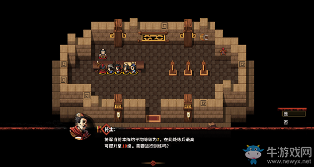 《吞食孔明傳》第一章黃巾之亂全流程圖文攻略