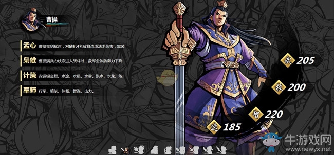 《吞食孔明傳》隱藏武將招募方法介紹