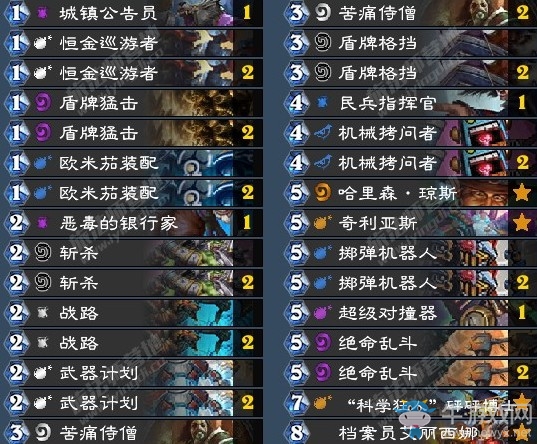 《爐石傳說》暗影崛起國服登頂防戰卡組推薦