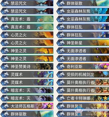 《爐石傳說》暗影崛起Zetalot復活牧卡組推薦