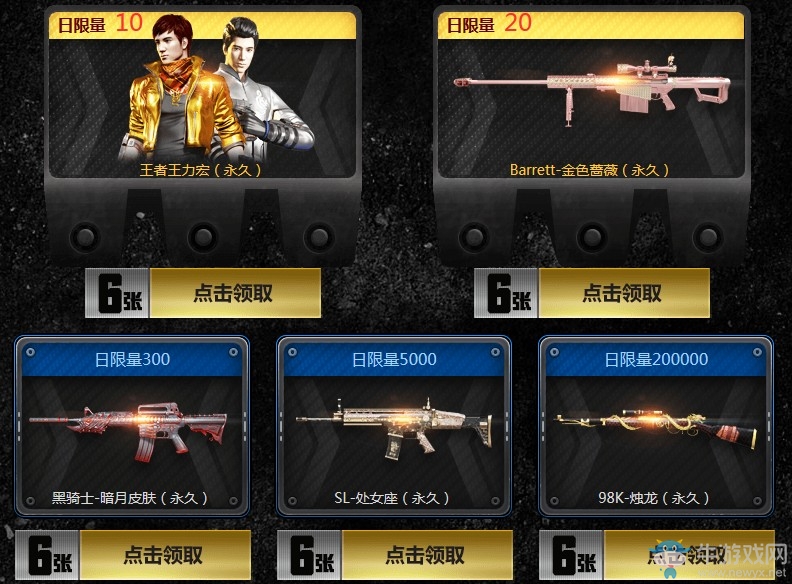 《CF》2019年5月召喚好友領神器活動