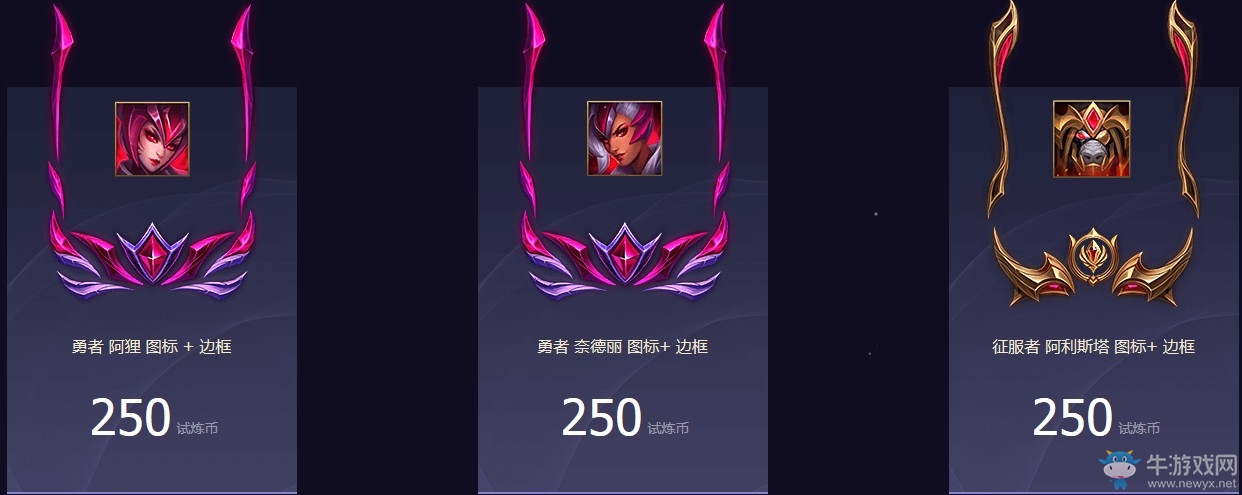 《LOL》2019季中試煉活動(dòng)介紹