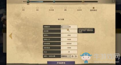 《紀(jì)元1800》人口勝利達(dá)成攻略視頻