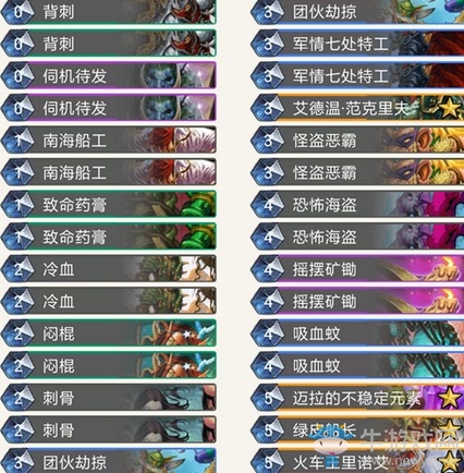 《爐石傳說》暗影崛起Jalexander節奏賊卡組推薦