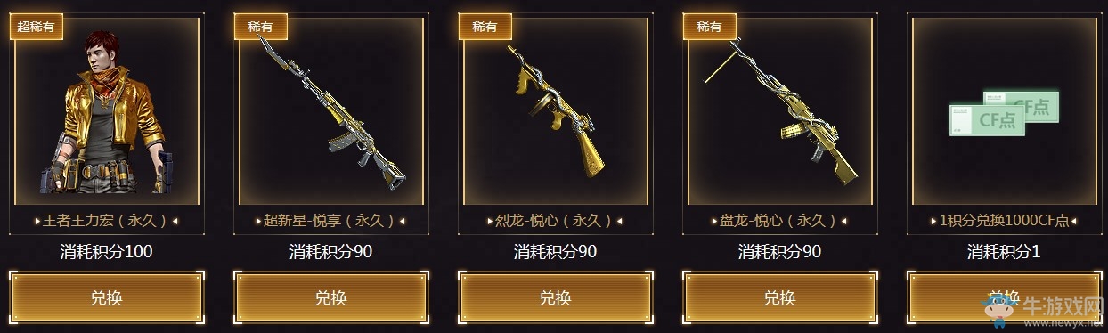 《CF》5月王者力宏奪寶 限時(shí)活動(dòng)以后絕版