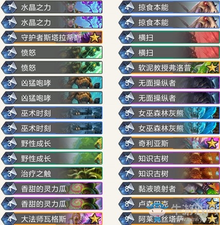 《爐石傳說》暗影崛起驢哥治療德卡組推薦