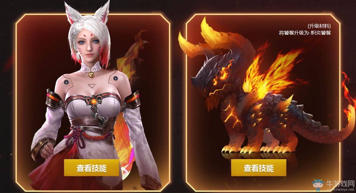 《逆戰》赤炎降臨烈火如歌 饕餮覺醒熾炎降臨