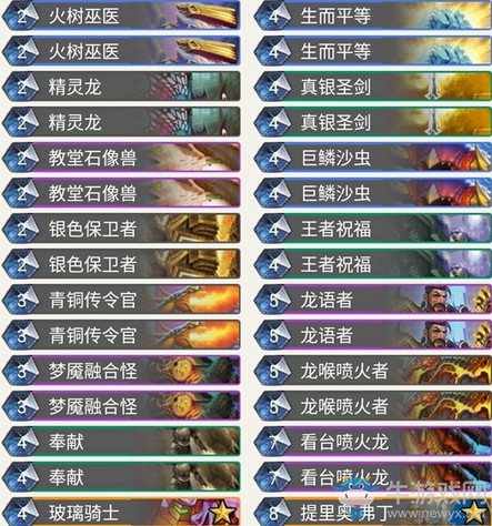 《爐石傳說》暗影崛起tars龍騎卡組推薦