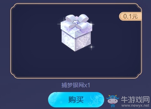 《QQ炫舞》有位佳人在水一方 全新抽獎(jiǎng)道具0.1元購(gòu)