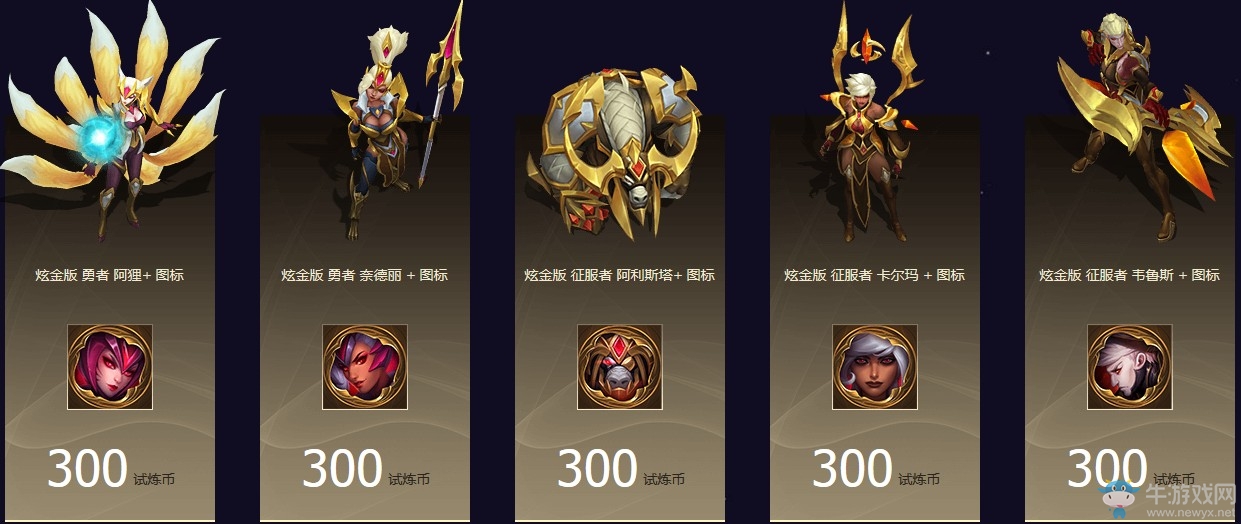 《LOL》2019季中試煉活動(dòng)介紹