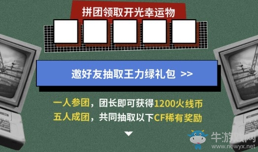 《CF》猜猜你是王力啥活動介紹