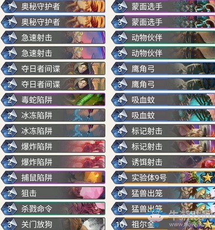 《爐石傳說》暗影崛起FunkiMonki奧秘獵卡組推薦