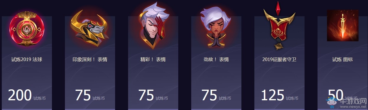《LOL》2019季中試煉活動(dòng)介紹
