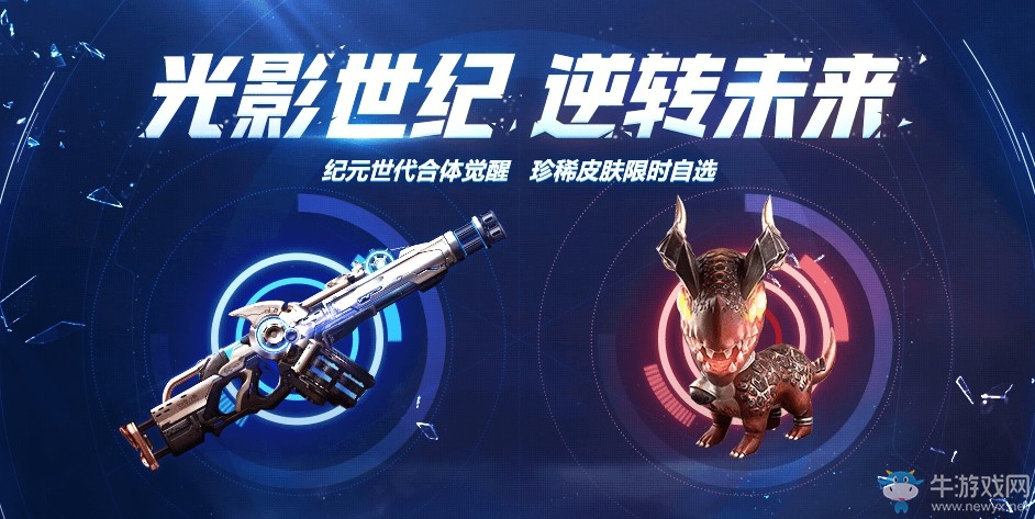 《逆戰》赤炎降臨烈火如歌 饕餮覺醒熾炎降臨