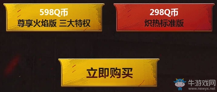 《逆戰》赤炎降臨烈火如歌 饕餮覺醒熾炎降臨