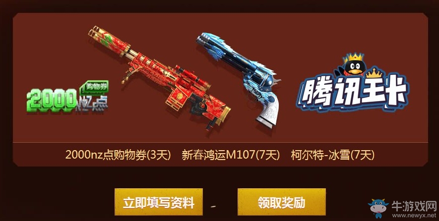 《逆戰》赤炎降臨烈火如歌 饕餮覺醒熾炎降臨