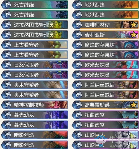 《爐石傳說(shuō)》暗影崛起山下智久傻子術(shù)卡組推薦