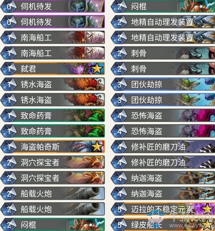 《爐石傳說》暗影崛起狂野海君賊卡組推薦