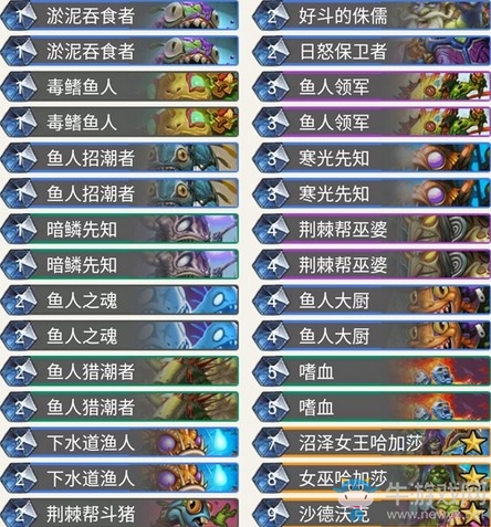 《爐石傳說》暗影崛起Fierce戰吼魚人薩卡組推薦