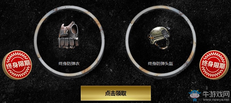 《CF》2019年5月召喚好友領神器活動