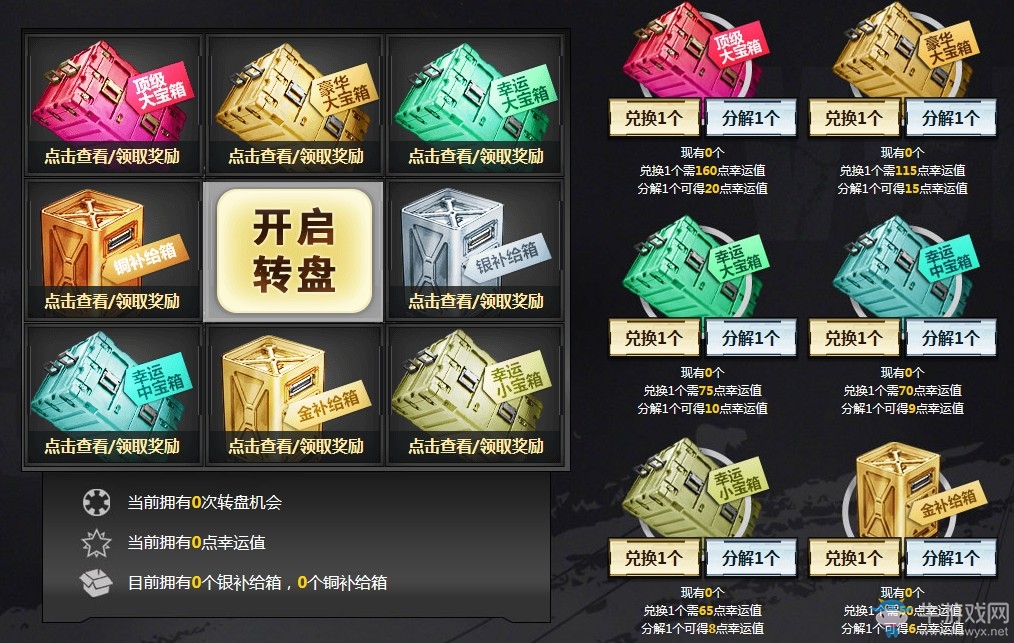 《使命召喚OL》戰警幸運轉盤 艾奇遜AA-12戰警登場