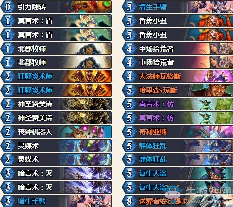 《爐石傳說(shuō)》暗影崛起Zetalot大盜復(fù)活牧卡組推薦