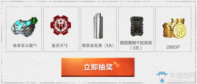 《使命召喚OL》五月作戰(zhàn)福利 永久猩紅再無返場