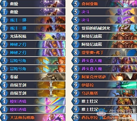 《爐石傳說》暗影崛起兩儀未娜奧秘決斗騎卡組推薦