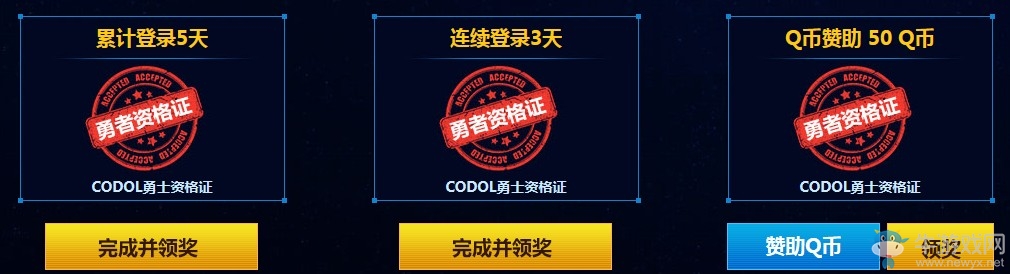《使命召喚OL》簽約CODOL勇士 送永久三槽史詩