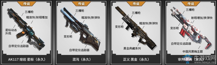 《使命召喚OL》戰警幸運轉盤 艾奇遜AA-12戰警登場