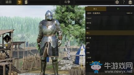 《雷霆一擊》騎士職業(yè)介紹