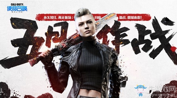 《使命召喚OL》五月作戰(zhàn)福利 永久猩紅再無返場