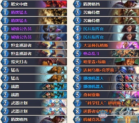 《爐石傳說》暗影崛起驢鴿送葬克戰(zhàn)卡組推薦